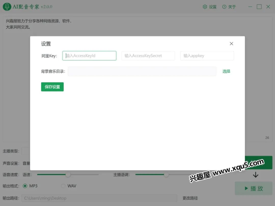 语音合成软件免费版下载_下载语音合成器_音乐语音合成软件免费下载