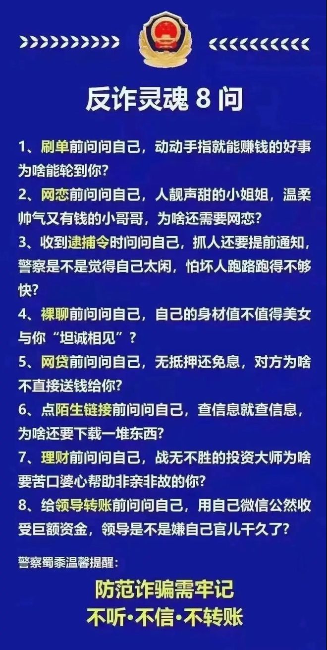 十选五数字投资类型骗/局都是针对股民的