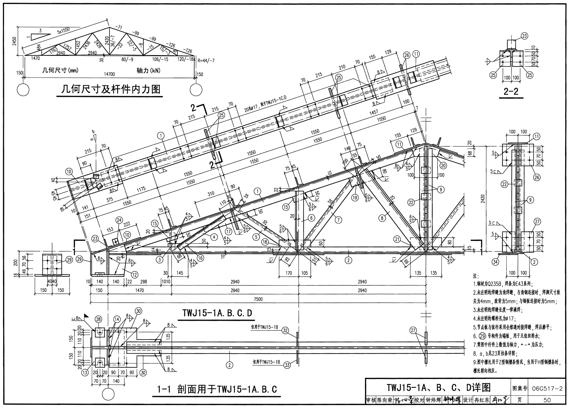 柱支撑钢间图片结构示意图_钢结构柱间支撑图片_钢柱柱间支撑