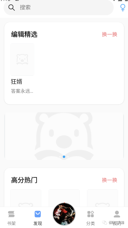 听小说电脑软件哪个好_电脑听小说的软件_听小说电脑版