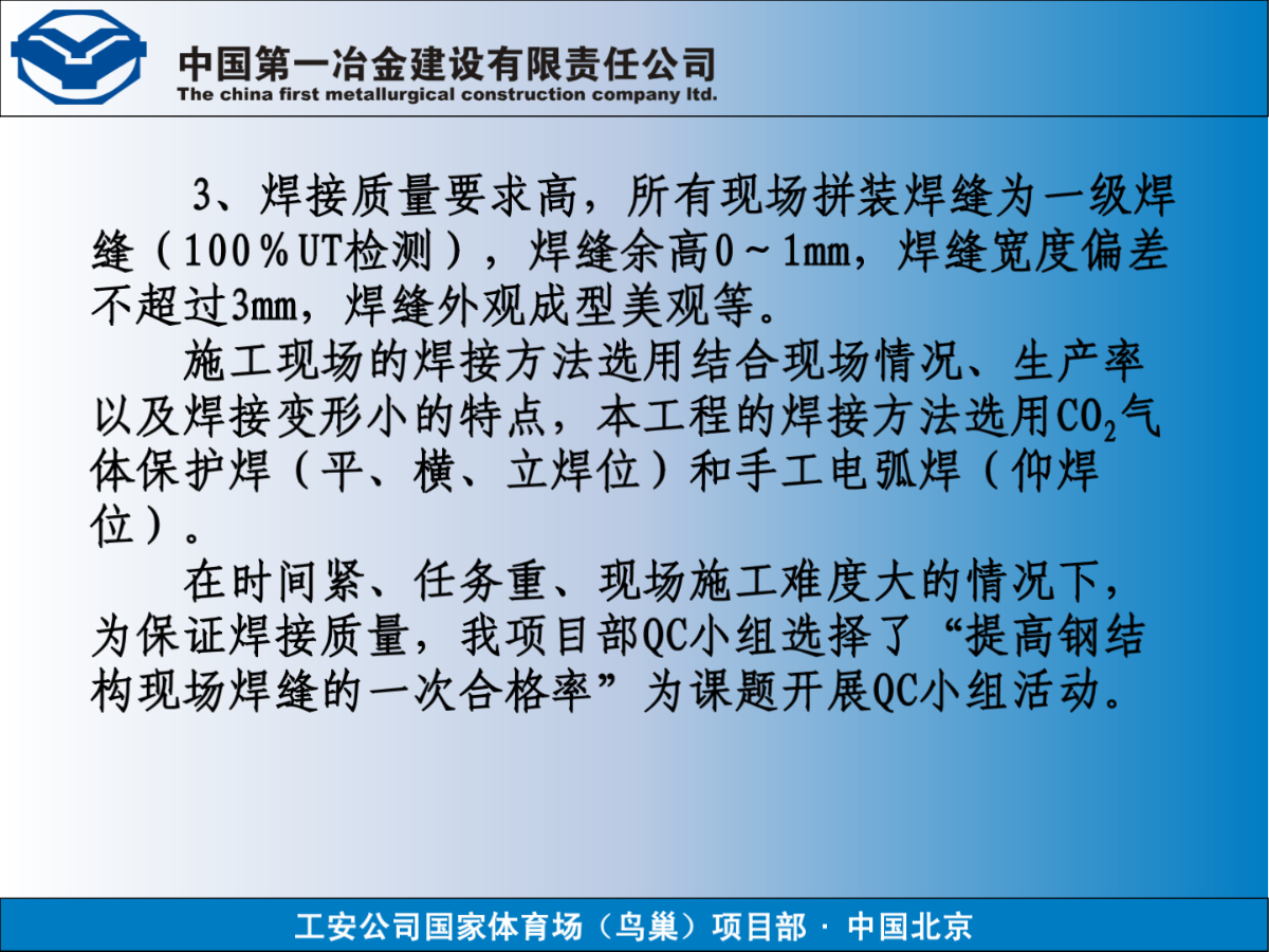 钢结构焊接设备_焊接钢结构设备生产厂家_焊接钢结构设备厂家排名