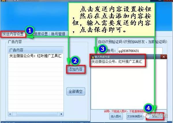 qq自动群发软件_qq自动群发器手机版2020_手机qq自动群发器免费下载