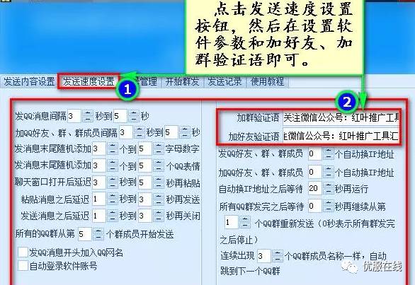 qq自动群发软件_手机qq自动群发器免费下载_qq自动群发器手机版2020