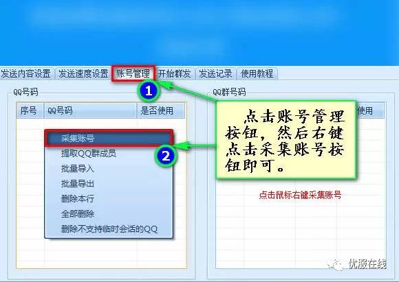 qq自动群发器手机版2020_qq自动群发软件_手机qq自动群发器免费下载