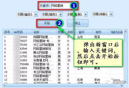 手机qq自动群发器免费下载_qq自动群发软件_qq自动群发器手机版2020