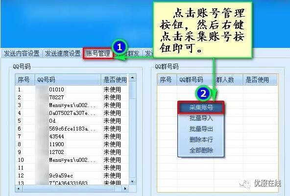 qq自动群发器手机版2020_手机qq自动群发器免费下载_qq自动群发软件