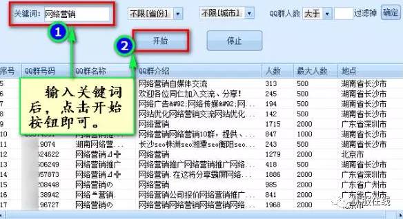 手机qq自动群发器免费下载_qq自动群发器手机版2020_qq自动群发软件