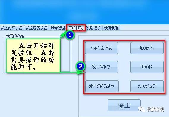 qq自动群发器手机版2020_手机qq自动群发器免费下载_qq自动群发软件