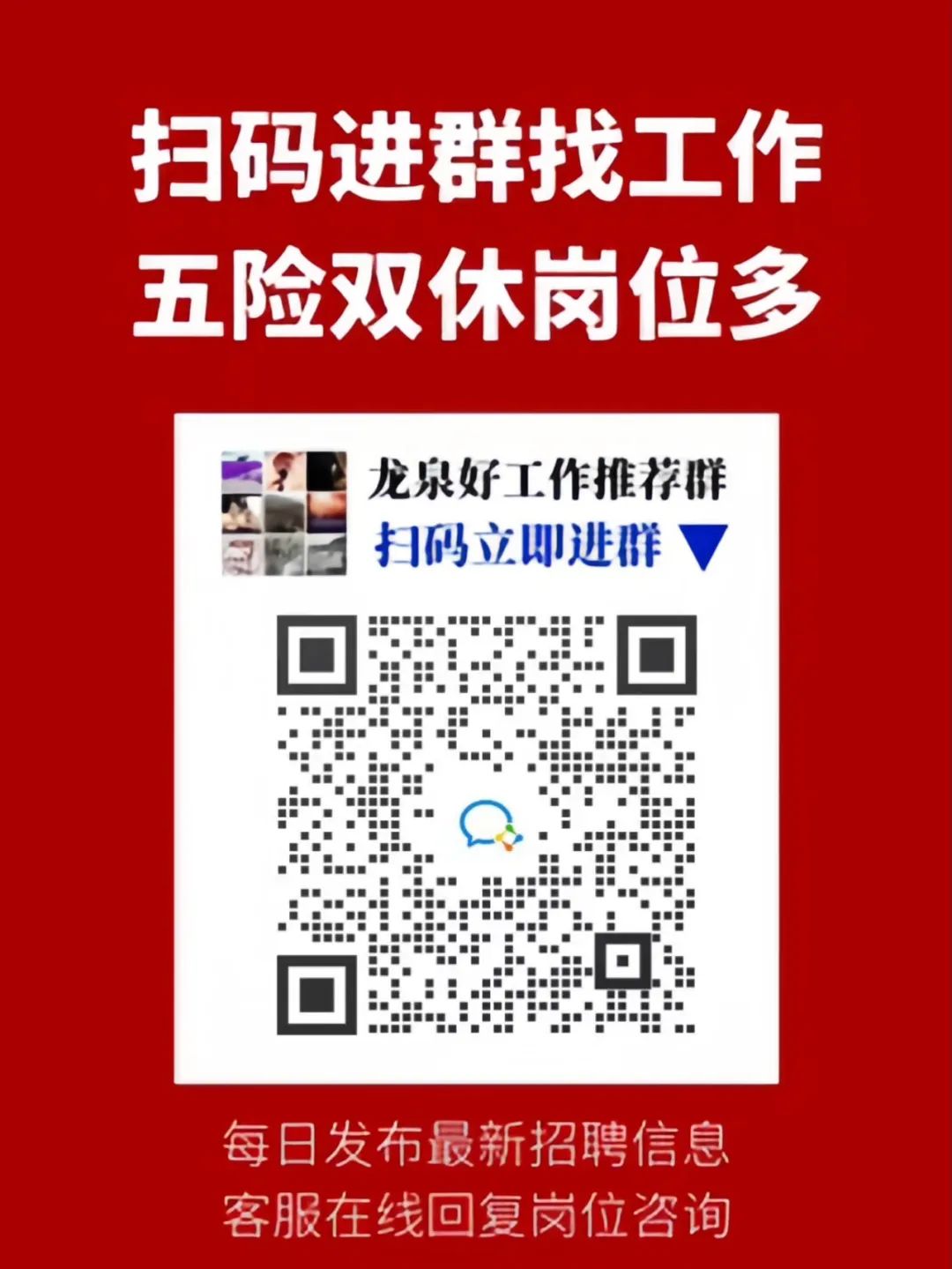龙泉招聘找工作_龙泉招聘_招聘龙泉市快递分拣员