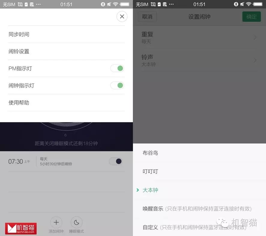 闹钟音乐软件下载_音乐闹钟app_音乐闹钟软件