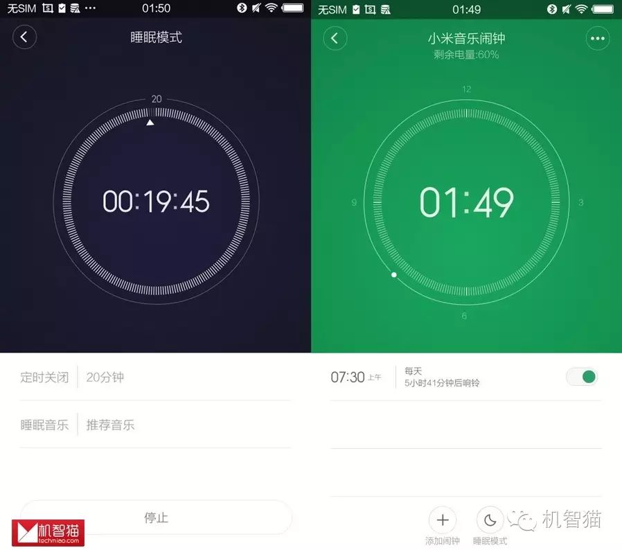 闹钟音乐软件下载_音乐闹钟软件_音乐闹钟app