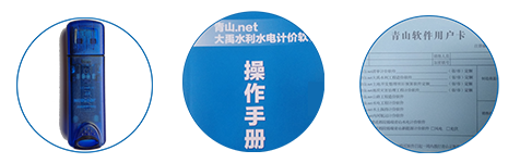 青山大禹水利工程造价软件教程_青山水利造价软件教学视频_青山大禹水利造价软件破解版