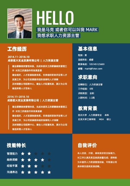 求职面试技巧大学生介绍怎么写_求职面试技巧大学生介绍怎么说_大学生求职面试技巧自我介绍