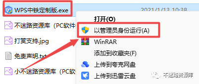 金山办公软件教程_金山办公软件怎么做表格资料_金山办公软件怎么用