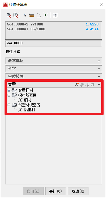 钢材重量换算软件_钢材的重量计算器软件_手机版钢材重量计算器免费版