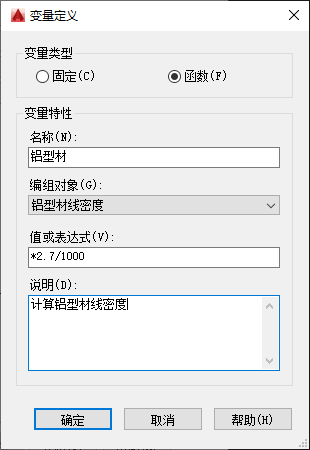 钢材重量换算软件_手机版钢材重量计算器免费版_钢材的重量计算器软件