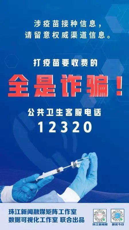 广州反诈中心提醒_广州公安反诈报警平台_广州警方反诈提醒