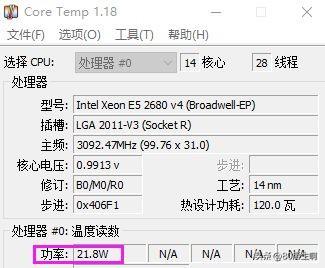 电脑温度查看器_查看温度电脑软件下载_查看电脑温度软件