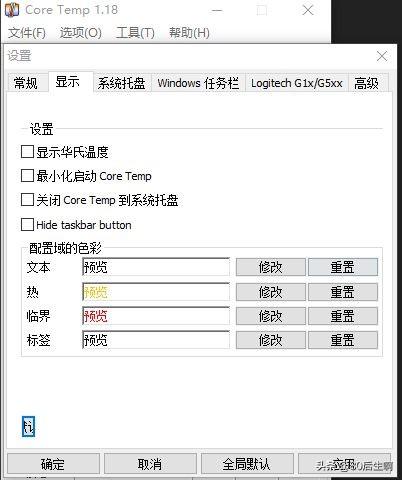 查看温度电脑软件下载_查看电脑温度软件_电脑温度查看器