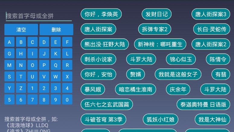 android 电视软件_电视软件app应用市场_电视软件免费追剧的软件