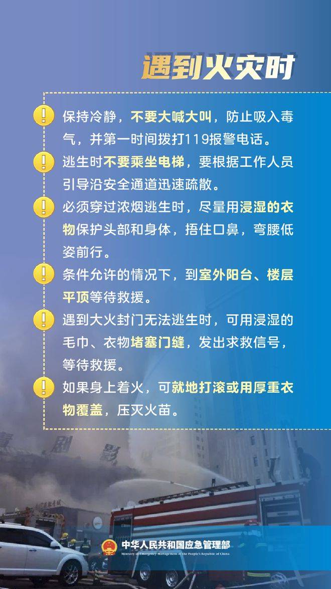 ktv消防应急预案图片