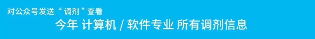 硕士调剂工程软件是什么_软件工程硕士调剂_硕士调剂工程软件哪个好