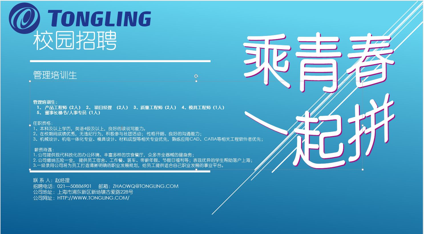 最新招聘！136个岗位！