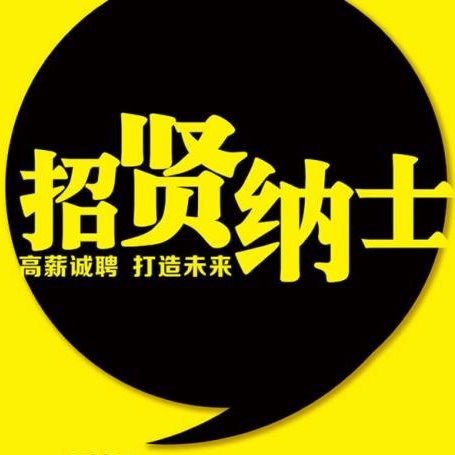 抚顺人才网招聘招聘_广饶招聘6月招聘司机_招聘