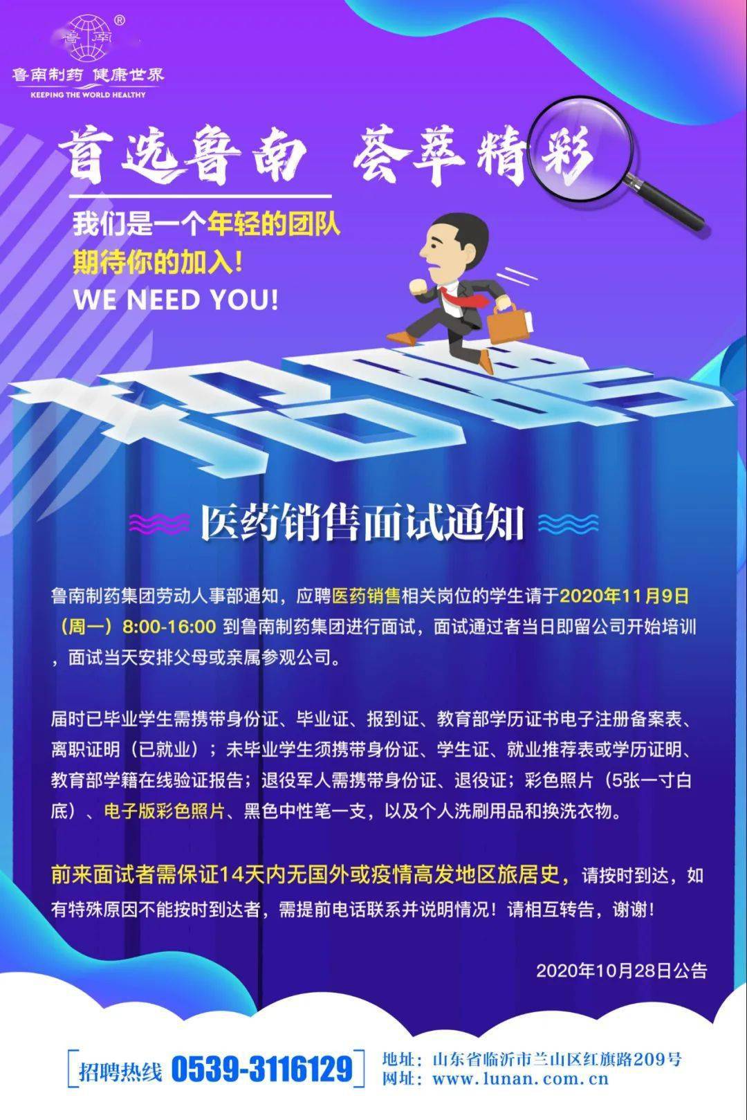招聘信息▏2024年自然资源部海岛研究中心专业技术人员招聘公告