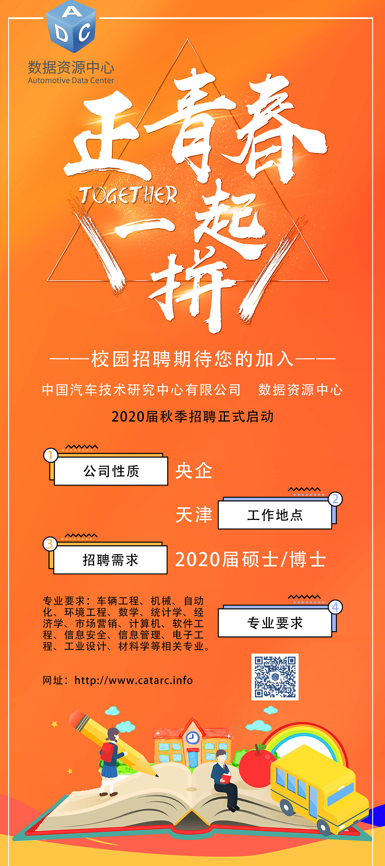 全部有编！最新一波招聘信息来了！