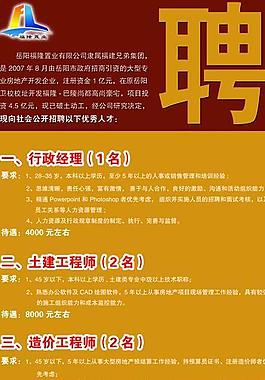 湖北兰彬医疗用品集团有限公司招聘简章