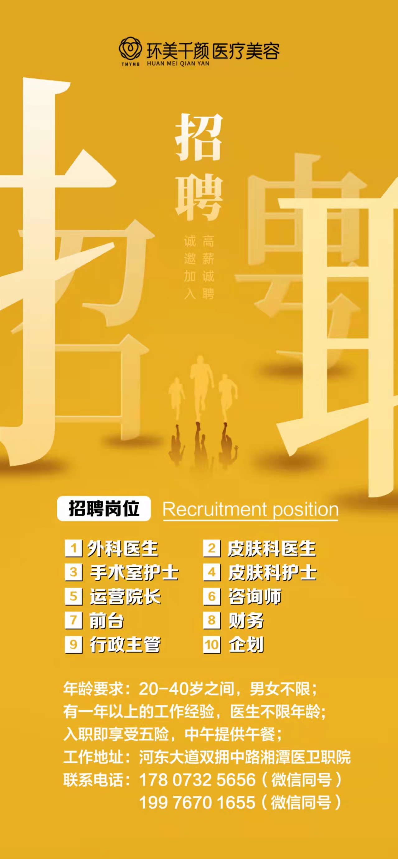 招聘_招聘58同城找工作_招聘网
