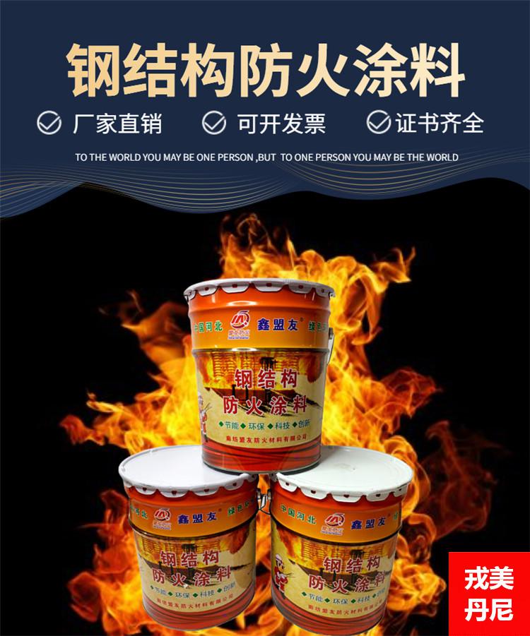 钢结构防火涂料厚度与耐火极限_钢结构厚型防火涂料厚度_钢结构防火涂料的厚度