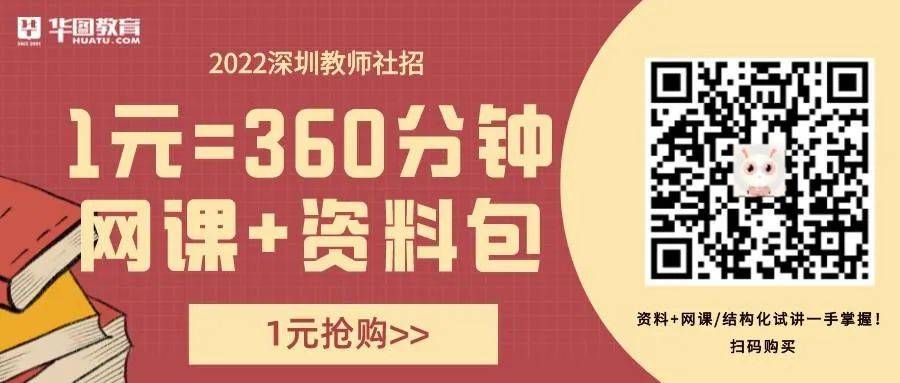 扫码购买面试上岸包试讲的6个技巧，让考官对你好感倍增