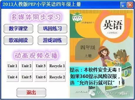 小学软件有哪些_小学应用软件_小学学习的软件有哪种？