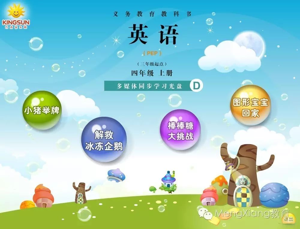 小学学习的软件有哪种？_小学应用软件_小学软件有哪些