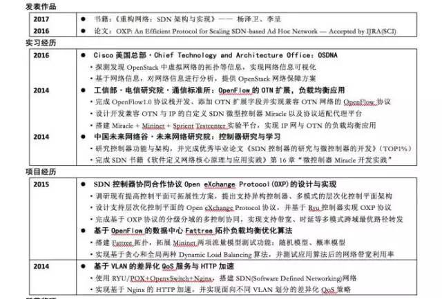 软件工程师英文简历模板_英文简历模板app_简历英文模板师工程软件怎么写