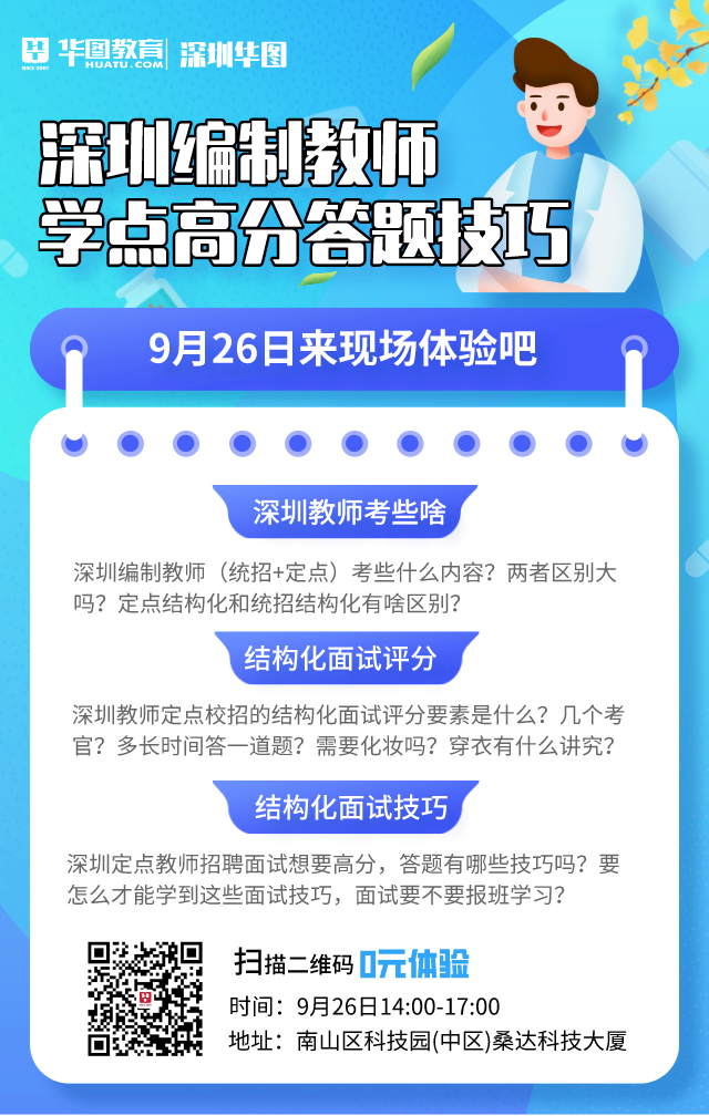 面试技巧图片素材_面试技巧图片_面试技巧图片大全