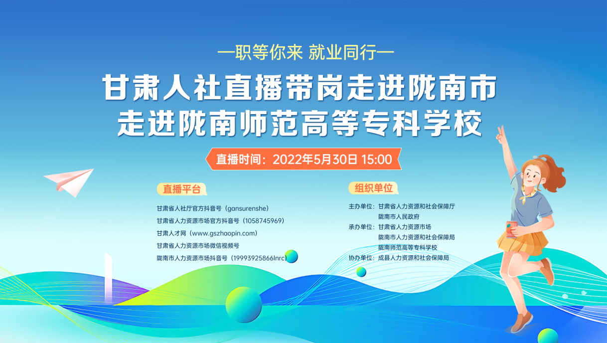 招聘公告