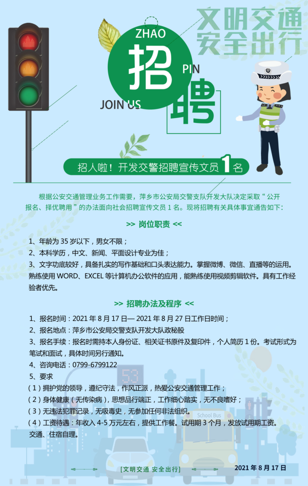 招聘发布_招聘网boss直聘_招聘
