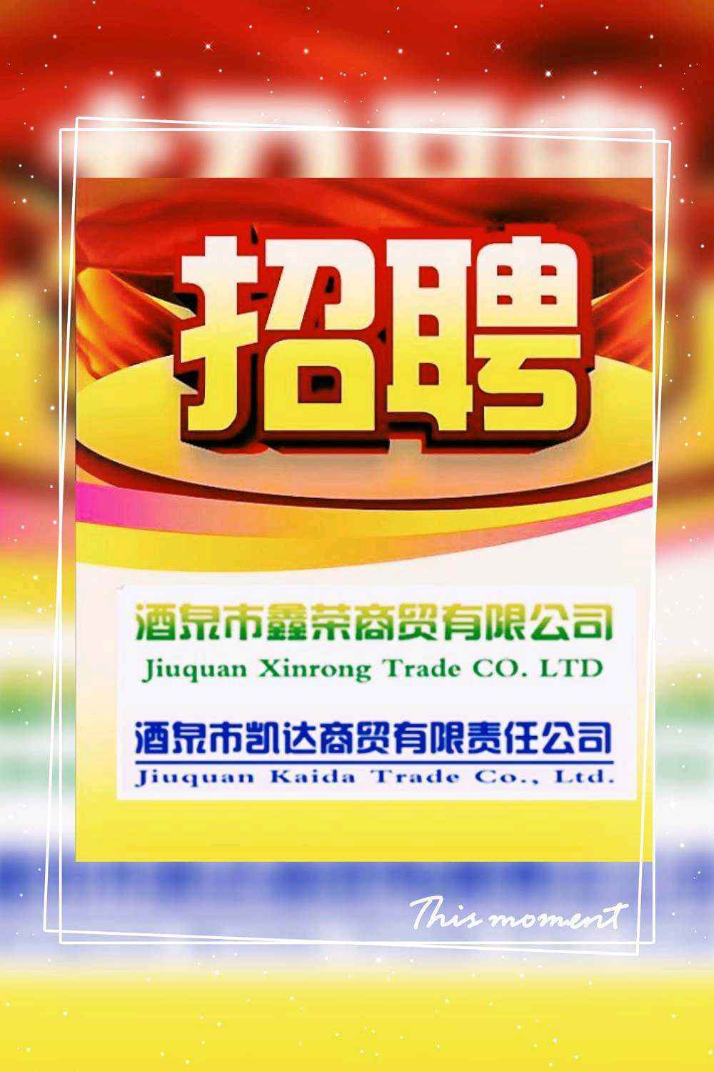 600名，事业编！招聘公告→