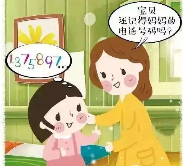 幼儿园防拐骗活动方案大全_幼儿园防拐防骗方案_幼儿园防拐骗活动