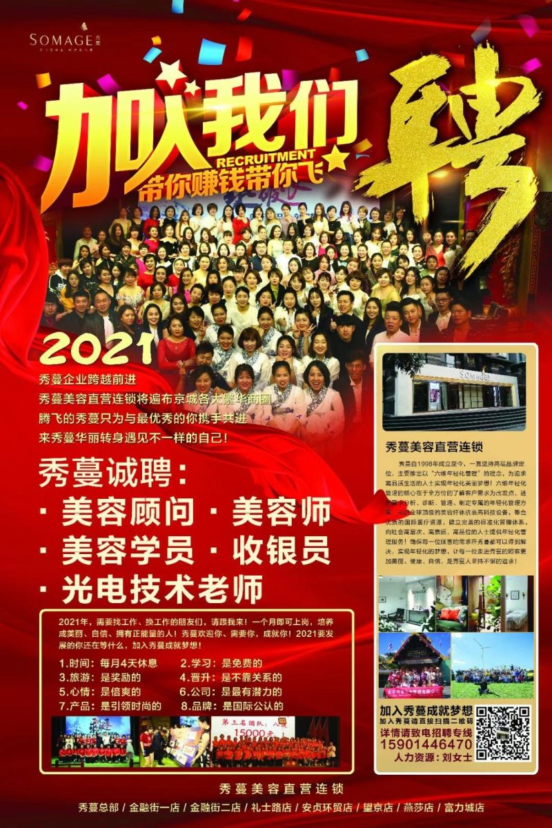招聘！专业不限，想找工作的速看
