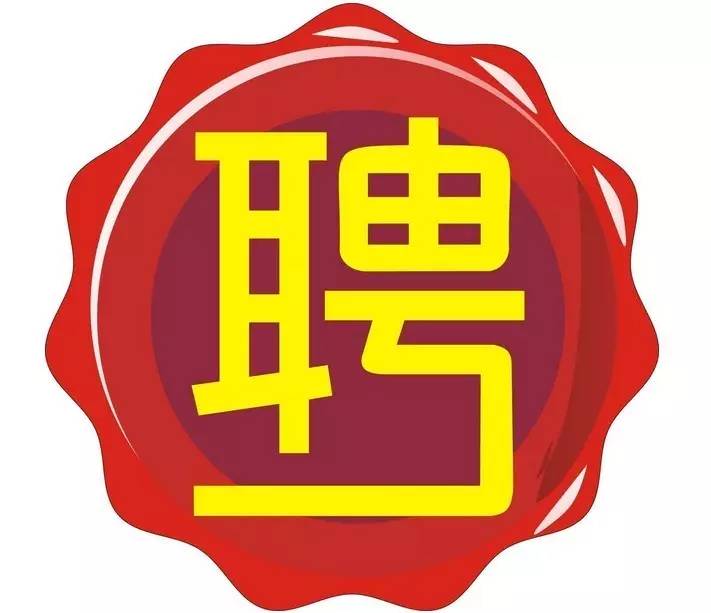 招聘信息发布_招聘信息_招聘信息最新招聘2024