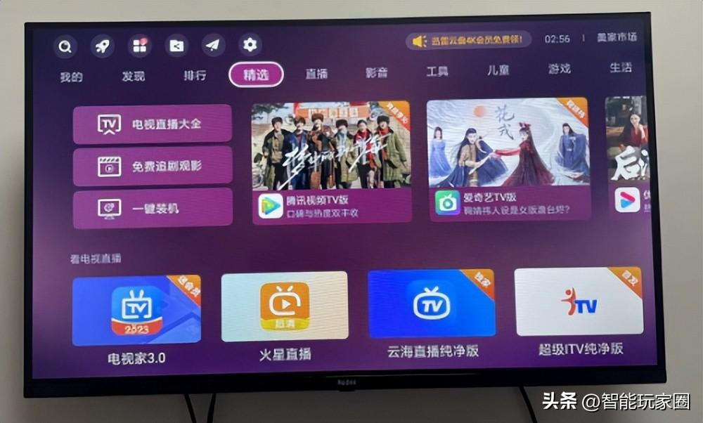 电视软件网络好用的有哪些_电视软件网络好用吗_最好用的网络电视软件