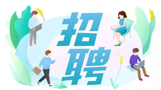 招聘信息_招聘信息最新招聘2024_招聘信息2024