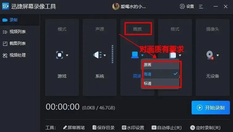 桌面视频录像软件_视频录像桌面软件哪个好_视频录像桌面软件下载