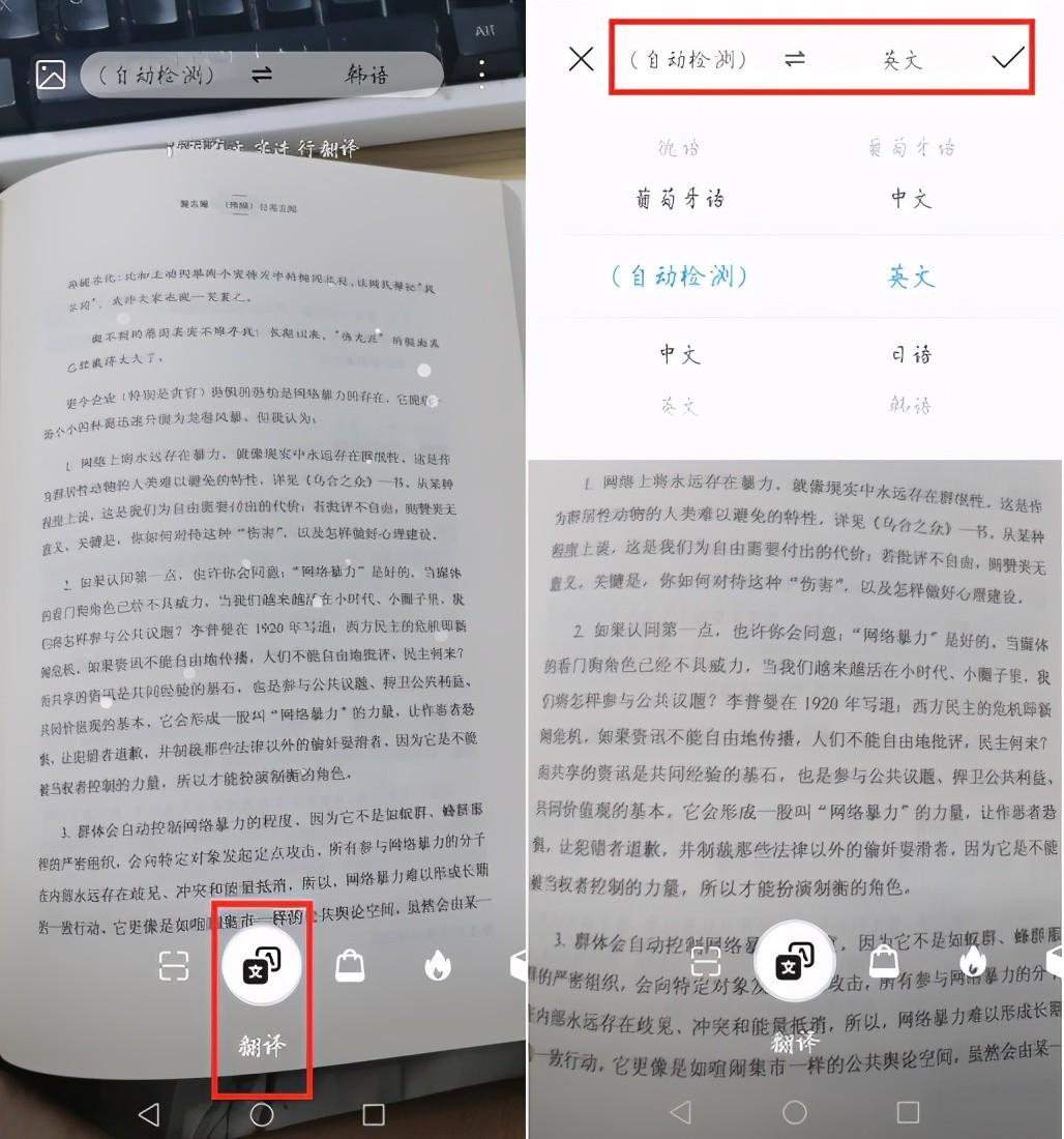 汉化教程软件手机版下载_汉化教程软件手机可以用吗_汉化手机软件教程