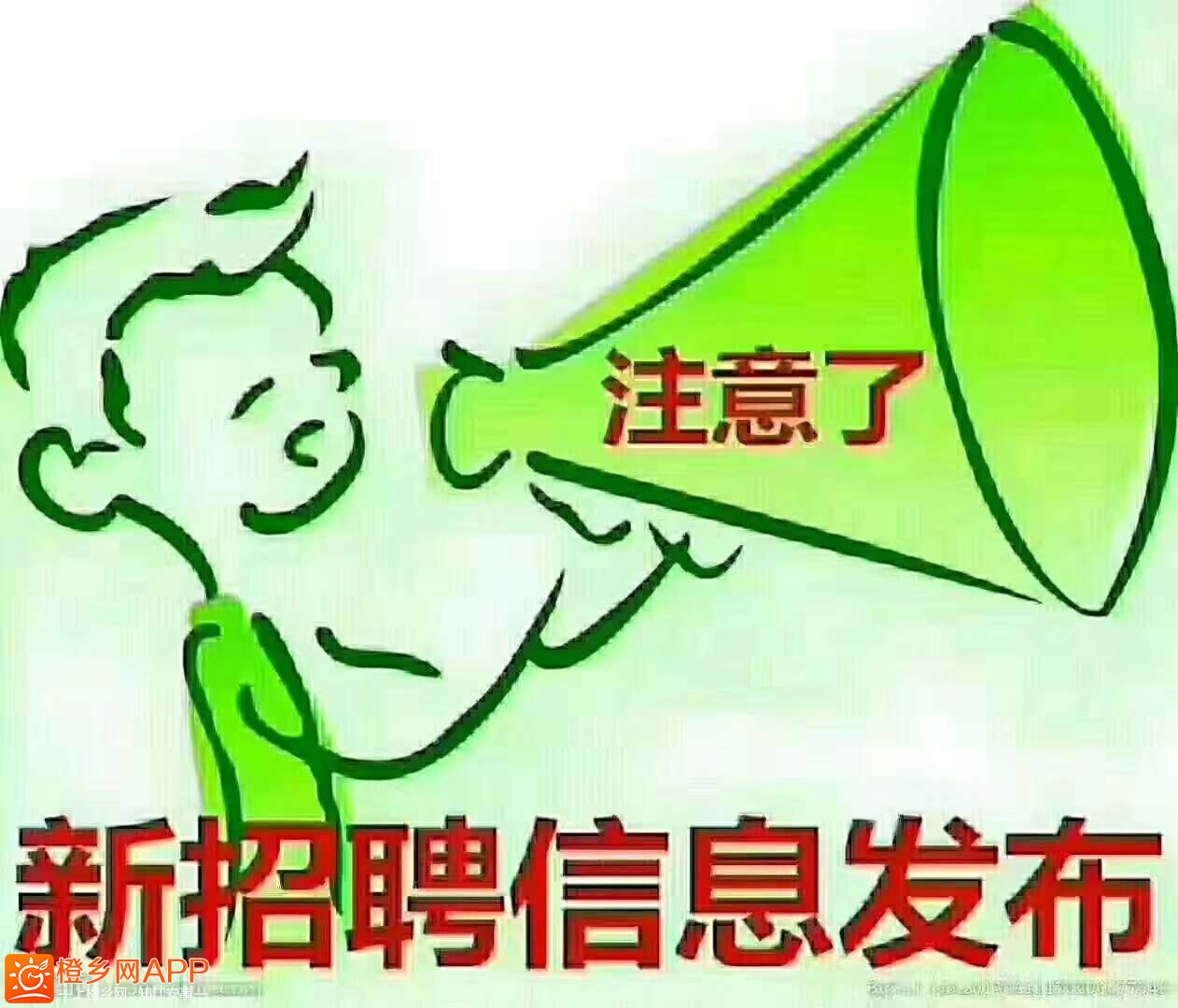 招工_招工平台有哪些_招工最新招聘信息58同城
