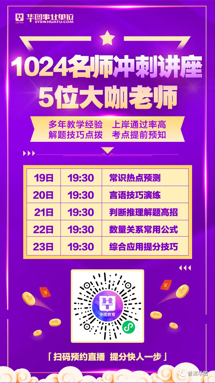 2024年共青团甘肃省委所属事业单位招聘公告（6人）